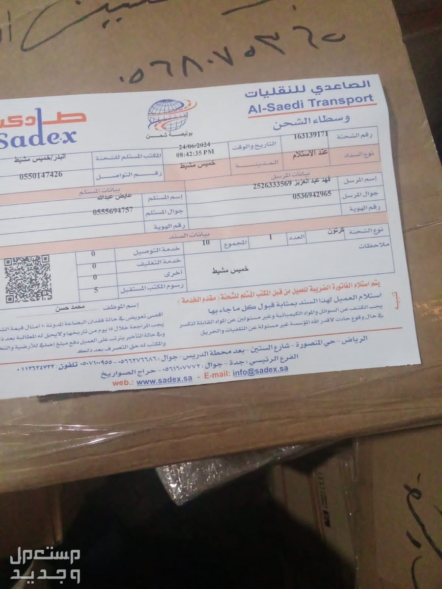 في الرياض بسعر 100 ريال سعودي