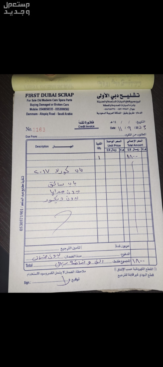 في الرياض بسعر 100 ريال سعودي