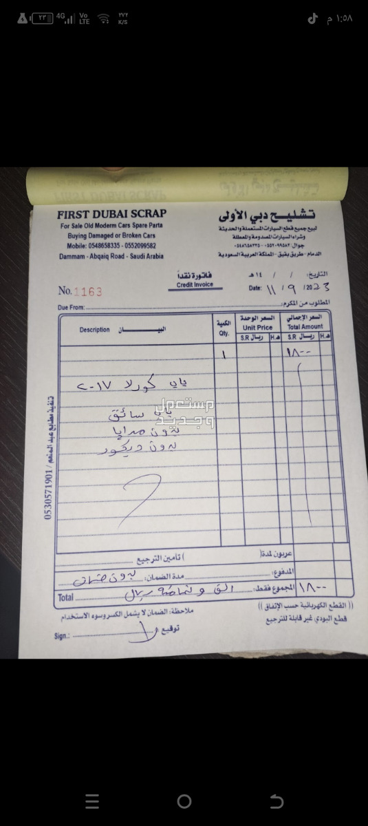 في الرياض بسعر 100 ريال سعودي