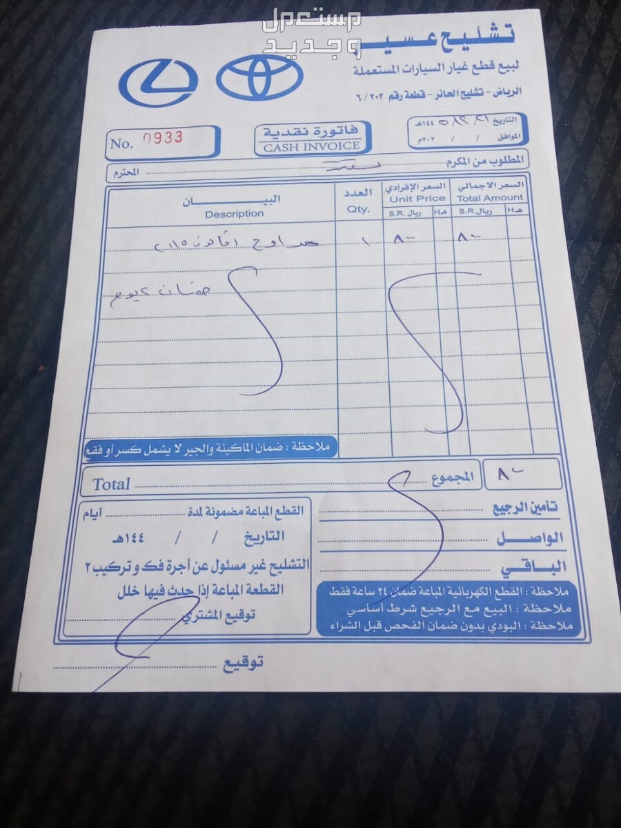 في الرياض بسعر 100 ريال سعودي