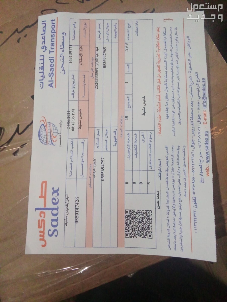 في الرياض بسعر 100 ريال سعودي