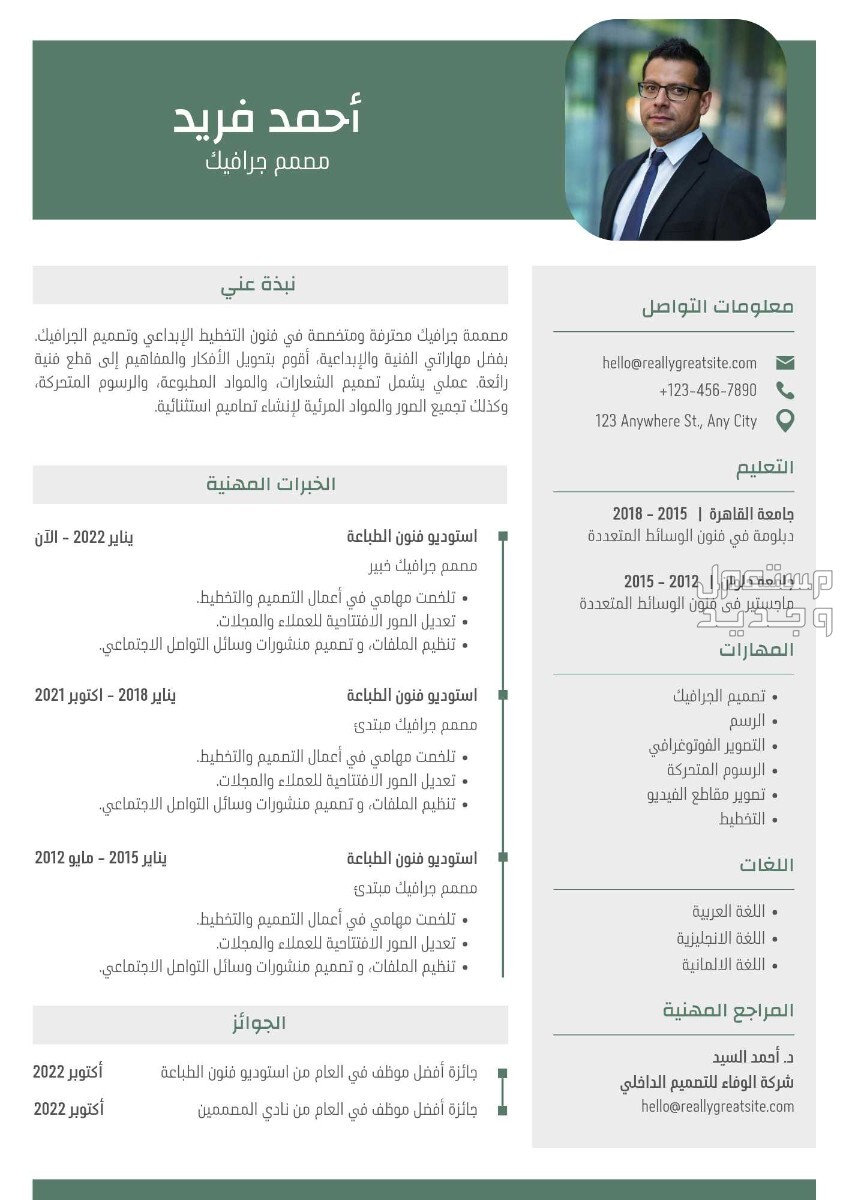 تصميم سيرة ذاتية CV إحترافية متوافقة مع نظام ال ATS  تصميم سيرة ذاتية باللغتين العربية أو الإنجليزية