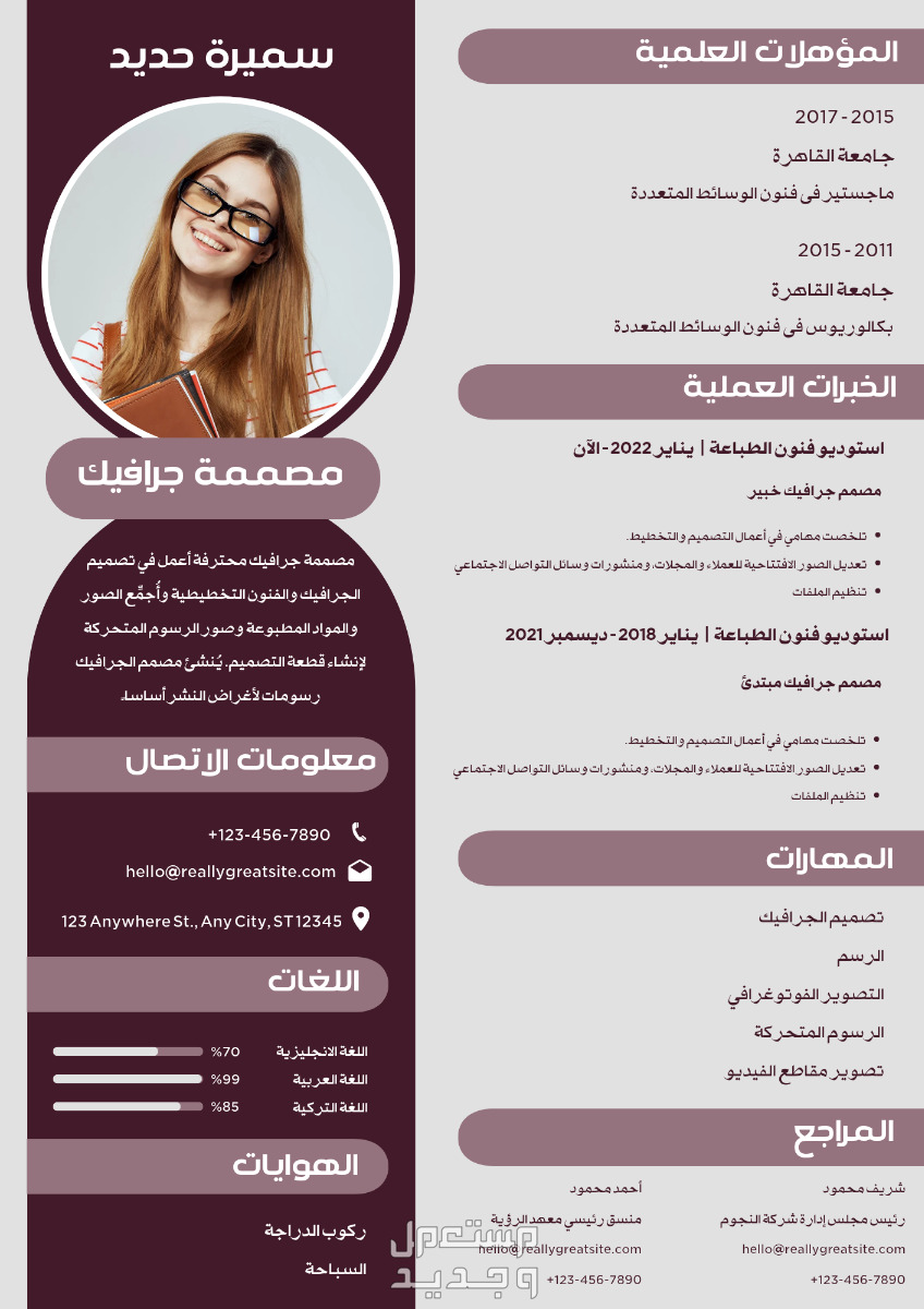 تصميم سيرة ذاتية CV إحترافية متوافقة مع نظام ال ATS  تصميم سيرة ذاتية باللغتين العربية أو الإنجليزية