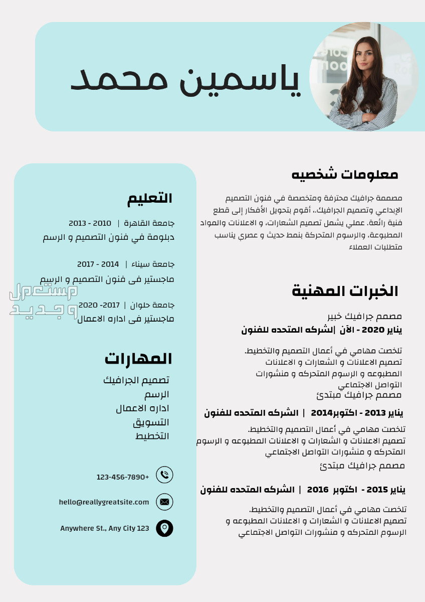 تصميم سيرة ذاتية CV إحترافية متوافقة مع نظام ال ATS  تصميم سيرة ذاتية باللغتين العربية أو الإنجليزية