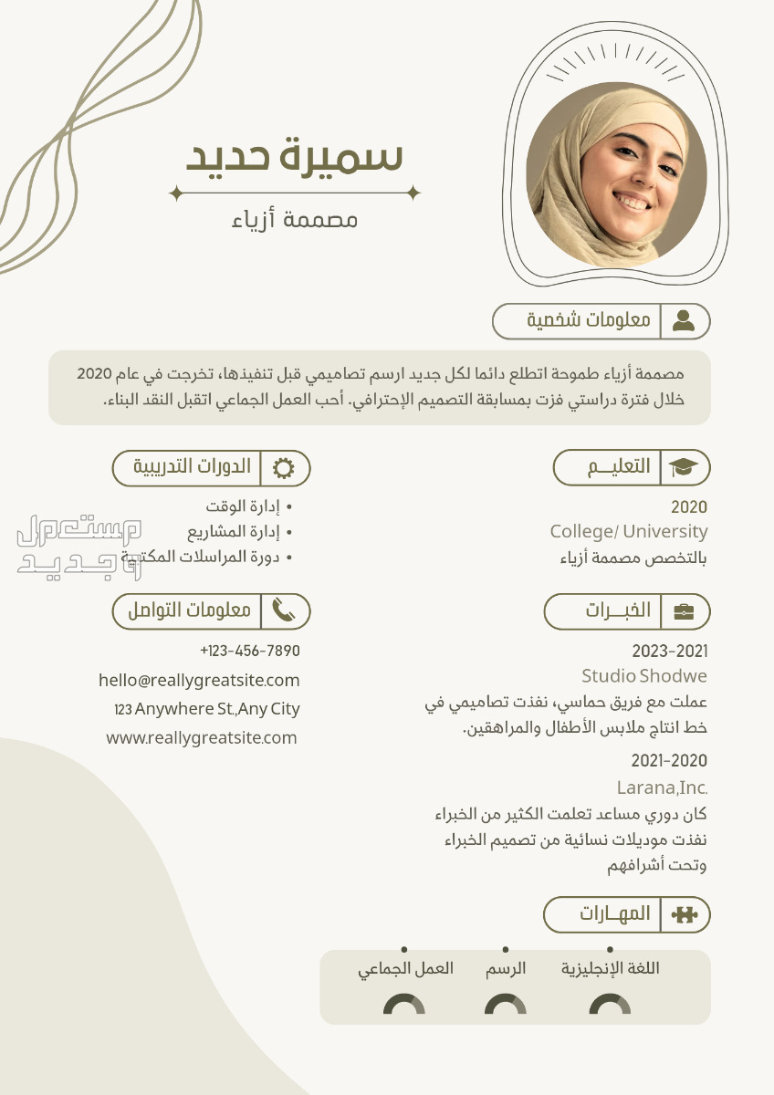 تصميم سيرة ذاتية CV إحترافية متوافقة مع نظام ال ATS  تصميم سيرة ذاتية باللغتين العربية أو الإنجليزية التواصل عن طريق الواتس (0549058240) الرجاء عدم الإتصال الرجاء إرسال المعلومات الآتية عن ط