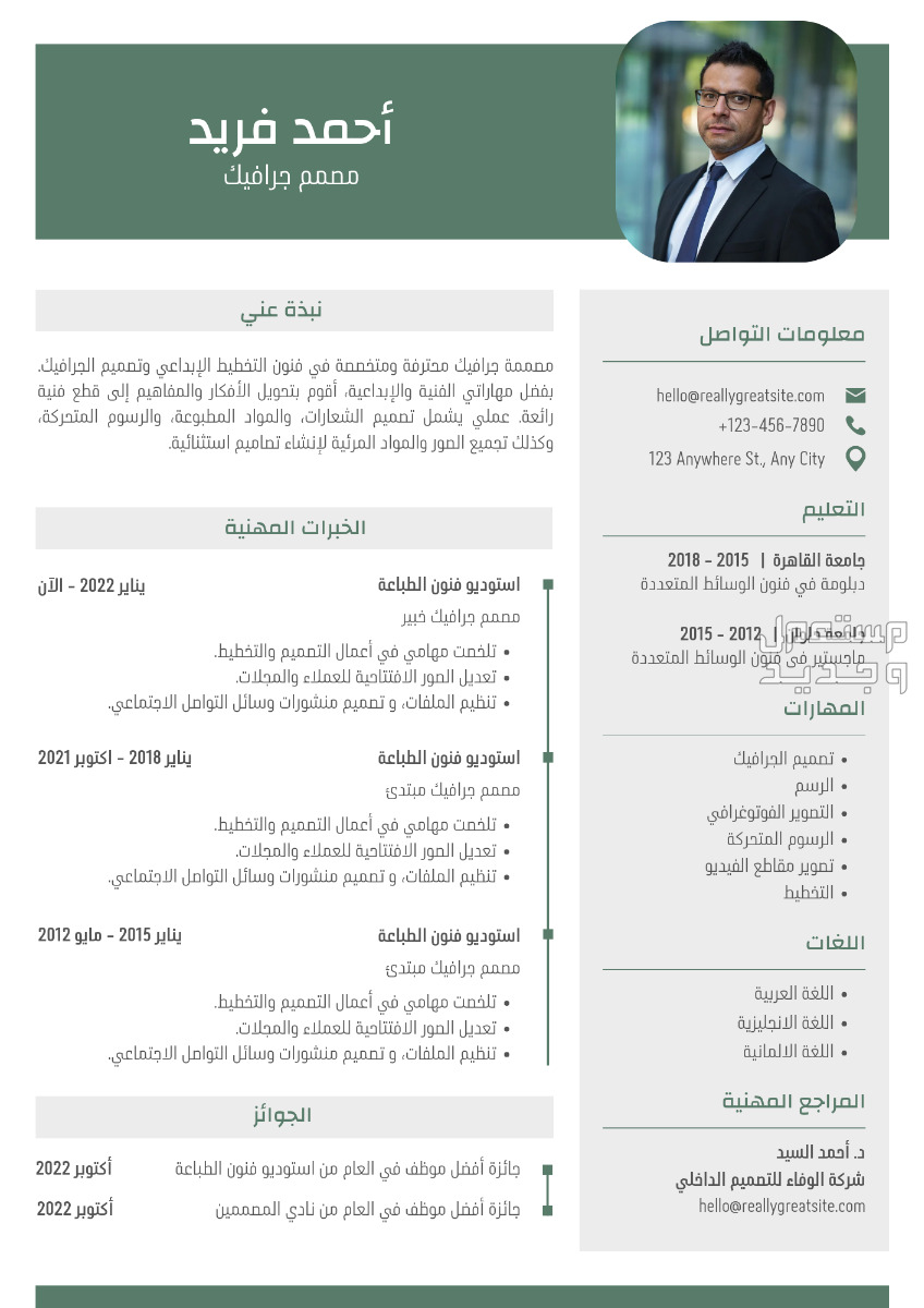 تصميم سيرة ذاتية CV إحترافية متوافقة مع نظام ال ATS  تصميم سيرة ذاتية باللغتين العربية أو الإنجليزية التواصل عن طريق الواتس (0549058240) الرجاء عدم الإتصال الرجاء إرسال المعلومات الآتية عن ط