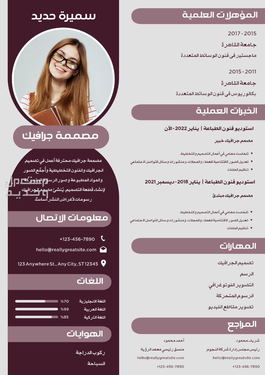 تصميم سيرة ذاتية CV إحترافية متوافقة مع نظام ال ATS  تصميم سيرة ذاتية باللغتين العربية أو الإنجليزية التواصل عن طريق الواتس (0549058240) الرجاء عدم الإتصال الرجاء إرسال المعلومات الآتية عن ط