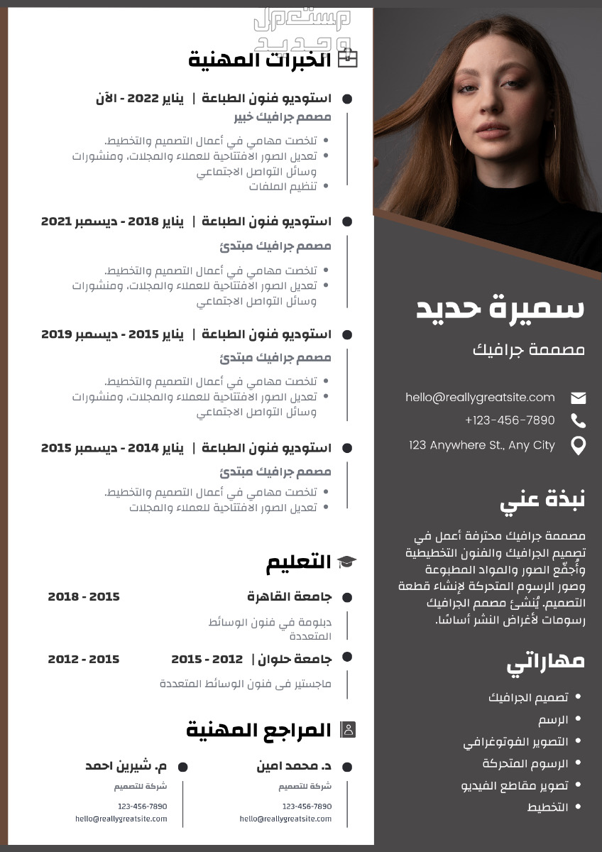 تصميم سيرة ذاتية CV إحترافية متوافقة مع نظام ال ATS  تصميم سيرة ذاتية باللغتين العربية أو الإنجليزية التواصل عن طريق الواتس (0549058240) الرجاء عدم الإتصال الرجاء إرسال المعلومات الآتية عن ط
