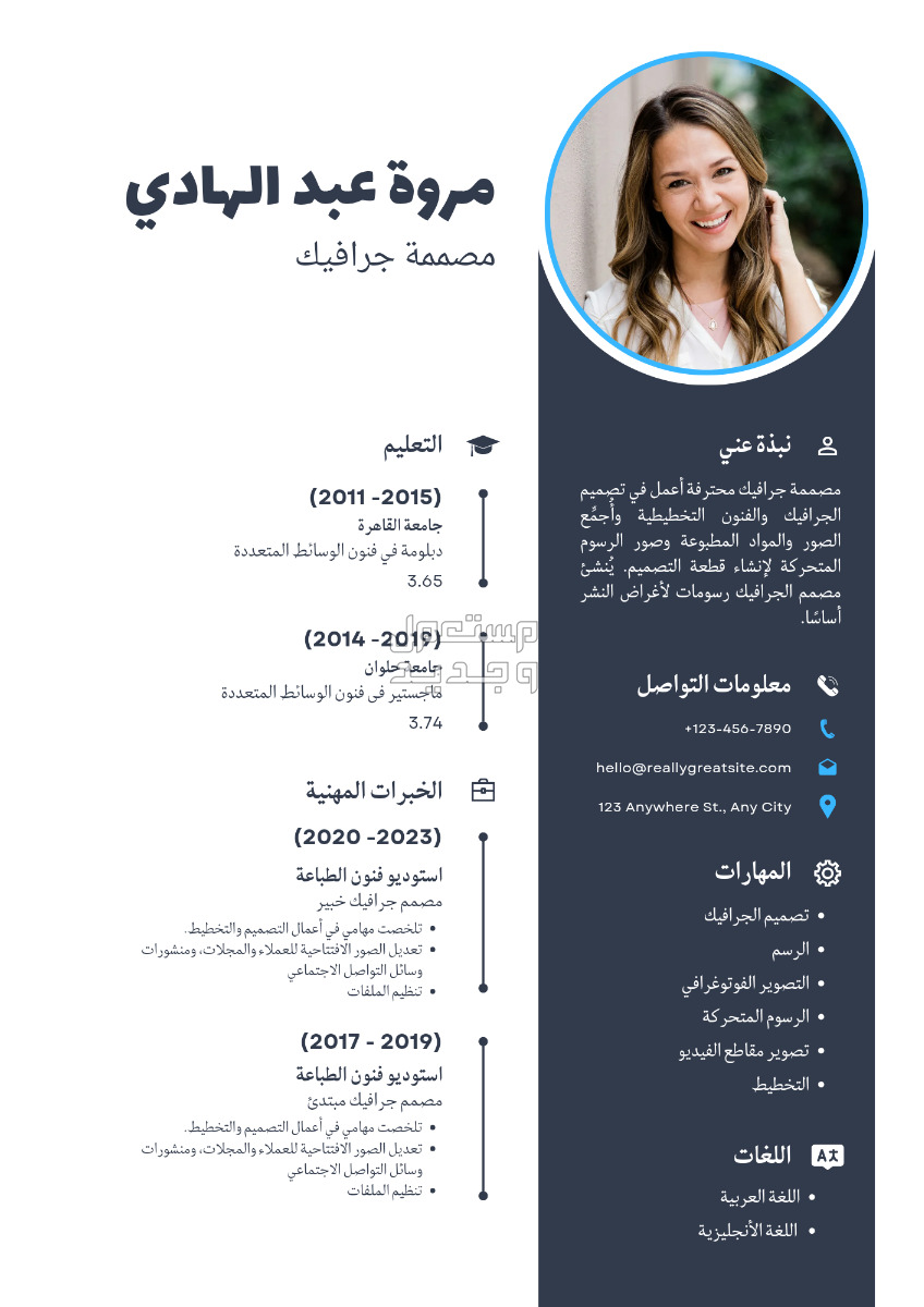 تصميم سيرة ذاتية CV إحترافية متوافقة مع نظام ال ATS  تصميم سيرة ذاتية باللغتين العربية أو الإنجليزية التواصل عن طريق الواتس (0549058240) الرجاء عدم الإتصال الرجاء إرسال المعلومات الآتية عن ط