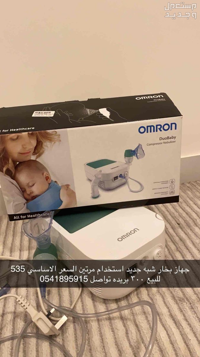 جهاز بخار شبه جديد للبيع جهاز بخار شبه جديد