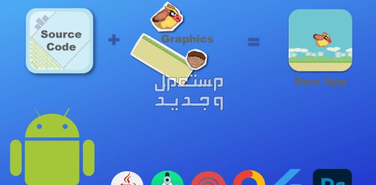 ريسكن احترافي لتطبيق او لعبة من اختيارك