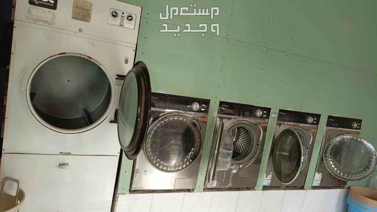 مغسلة ملابس للبيع او التقبيل بكل معداتها