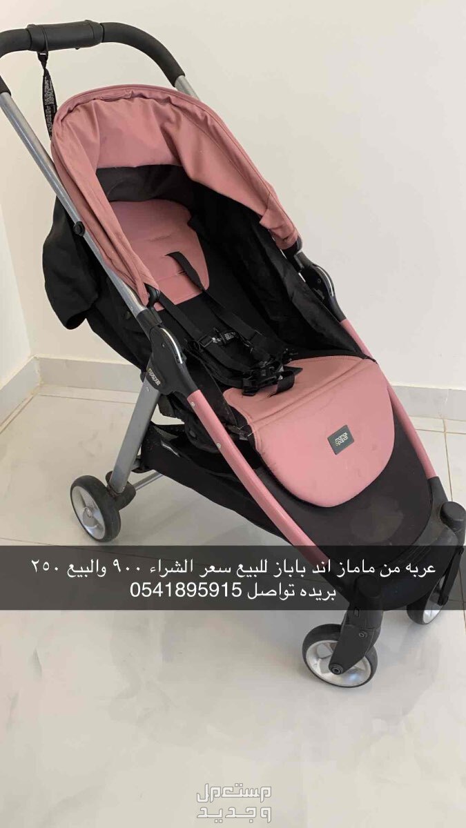 عربة ماماز اند باباز عربة ماماز اند باباز