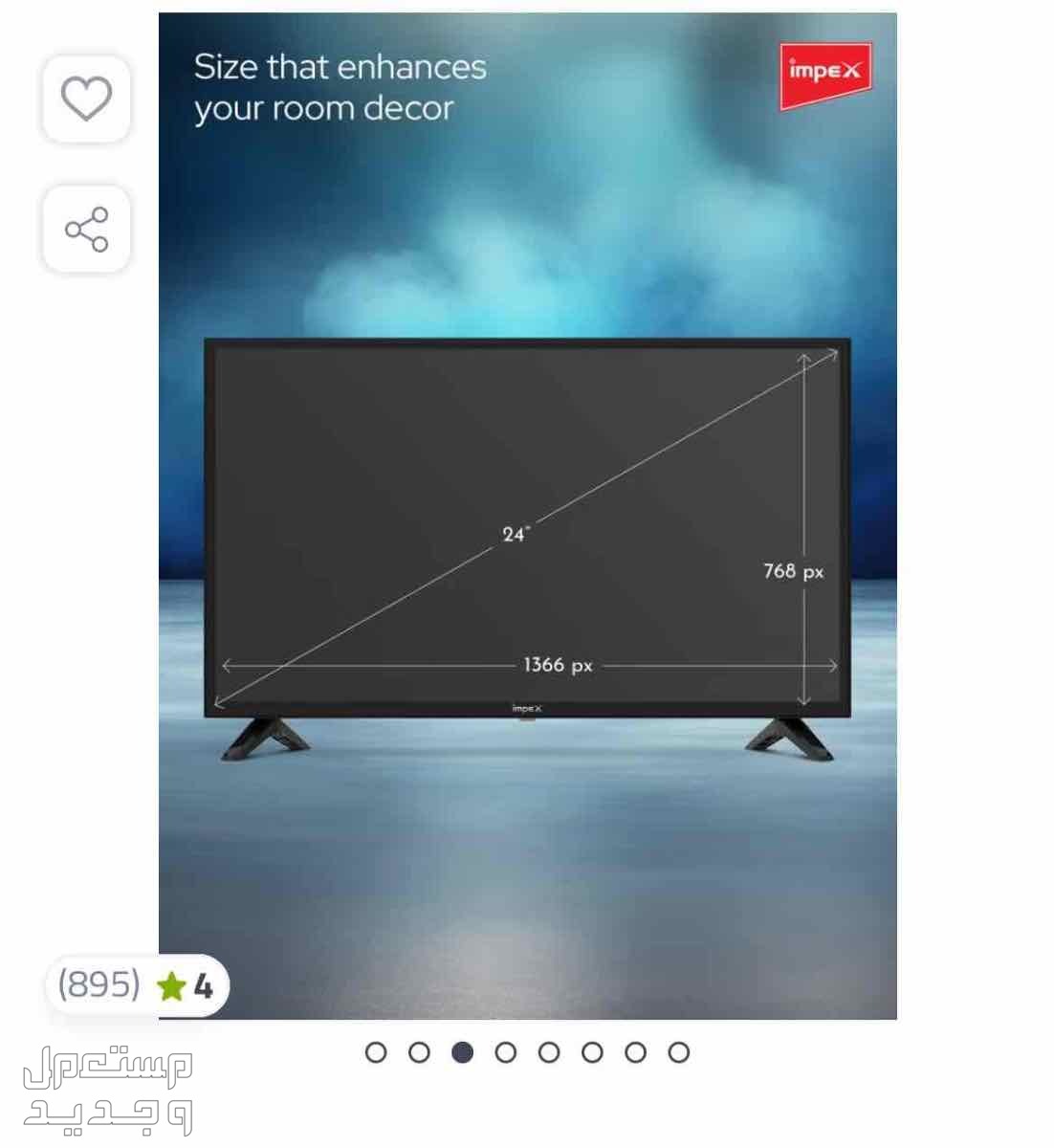 شاشه جلوريا جديده جدا 24 بوصه