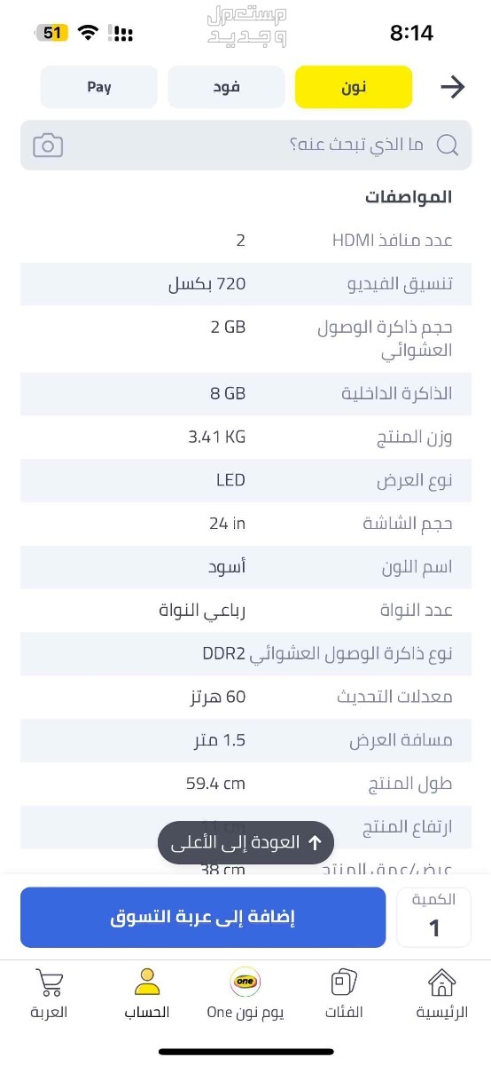 شاشه جلوريا جديده جدا 24 بوصه