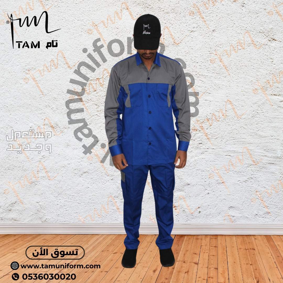 زي موحد للعمال - كساوي عمال