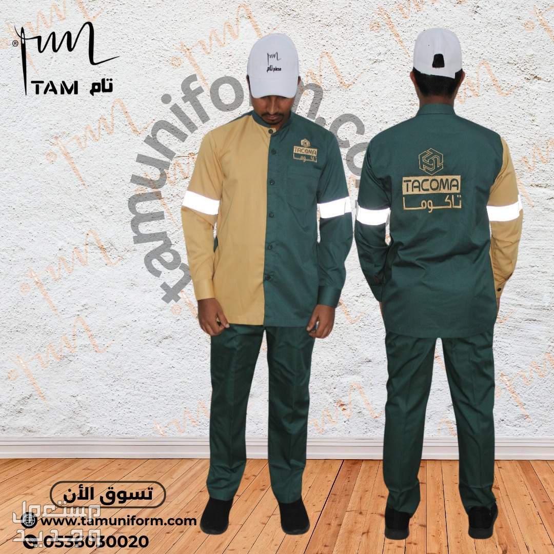 زي موحد للعمال - كساوي عمال
