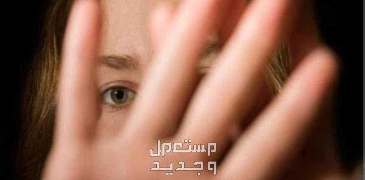 جلسات للتخلص من الحساسية النفسية والوصول للمتان النفسية