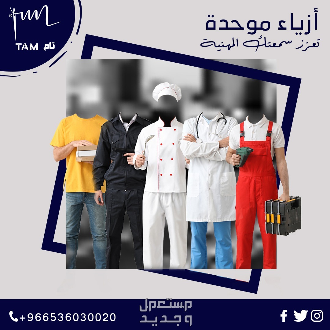 خياطه تيشرتات طباعه تطريز