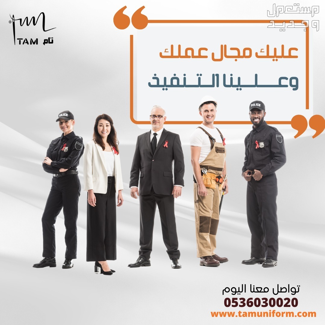 خياطه تيشرتات طباعه تطريز