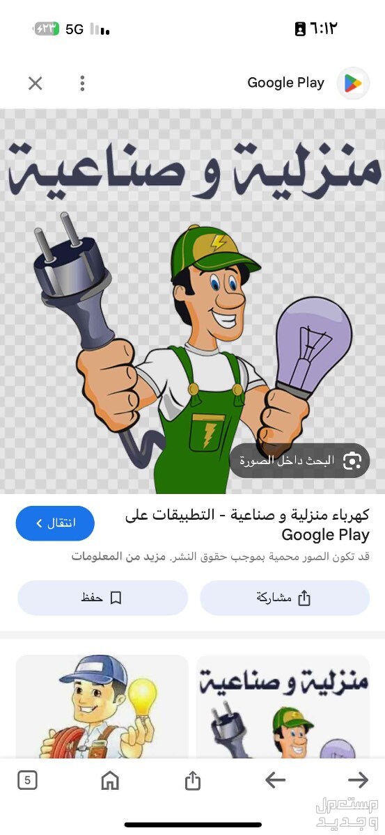 جده
