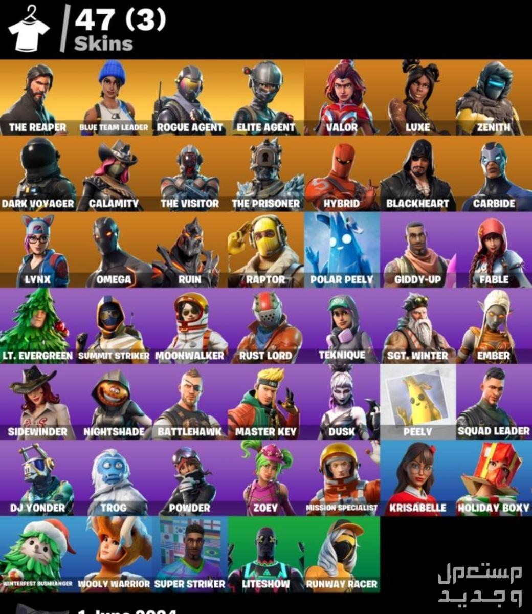 حساب فورت اساسي يربط جميع المنصات سيزن3