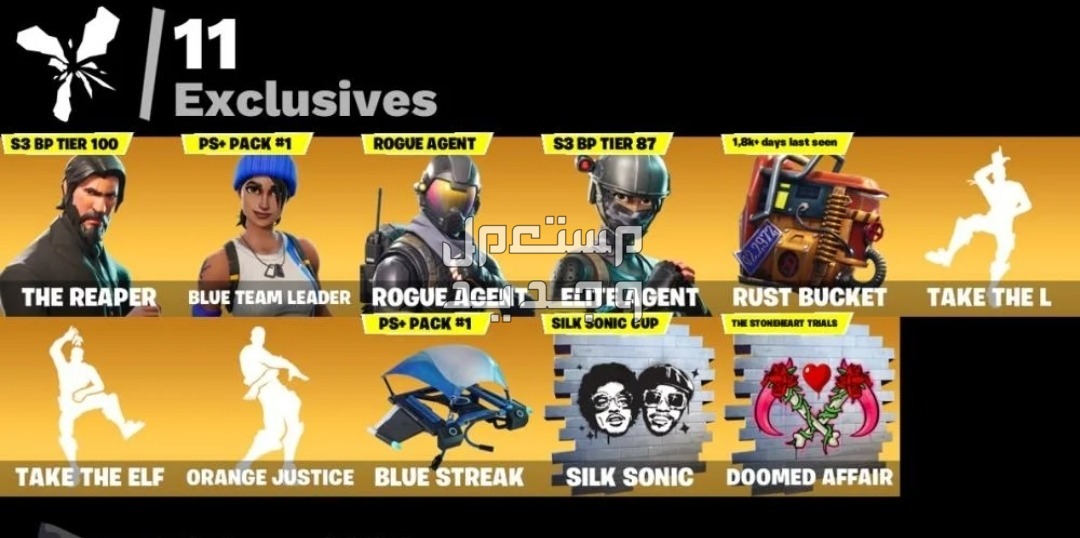 حساب فورت اساسي يربط جميع المنصات سيزن3