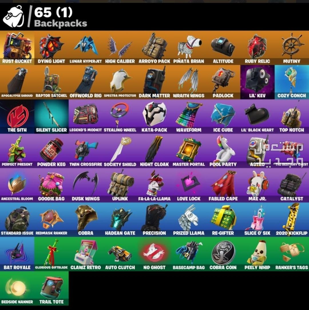 حساب فورت اساسي يربط جميع المنصات سيزن3