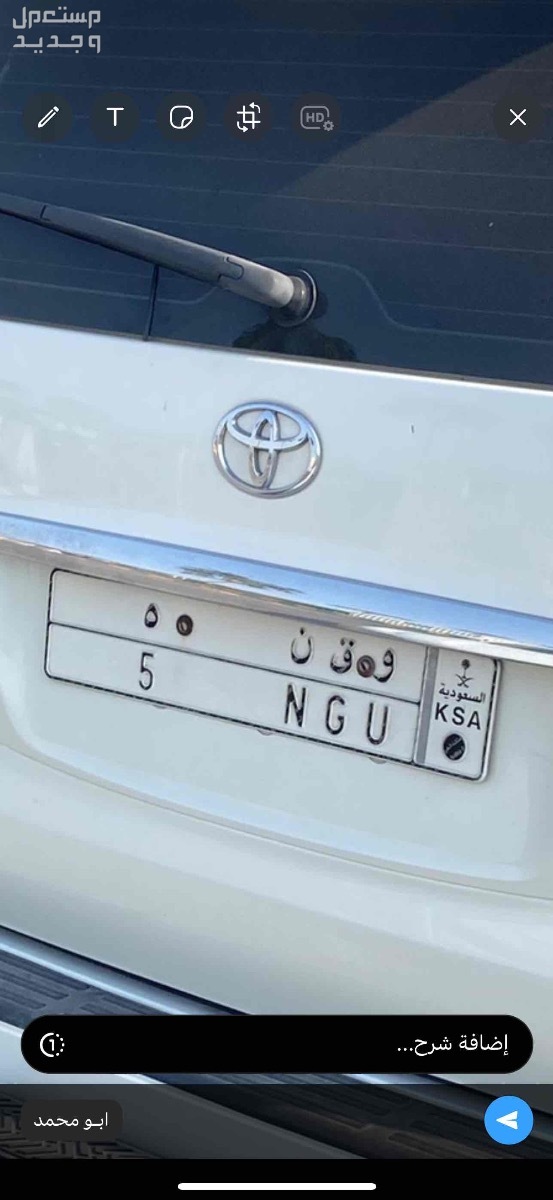 لوحة مميزة و ق ن - 5 - خصوصي في الخبر بسعر 60 ألف ريال سعودي
