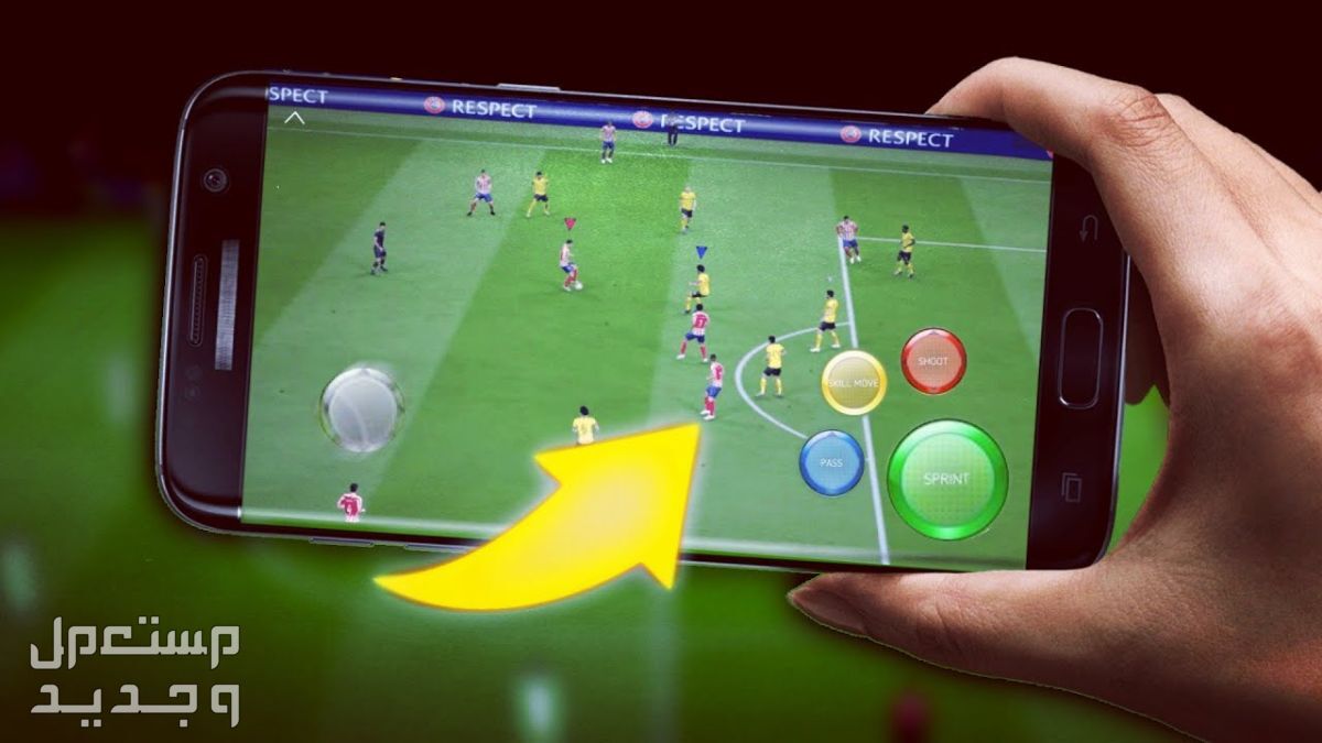 أفضل ألعاب كرة قدم للهاتف 2024.. وكيفية تنزيلها مجانًا لعب كرة قدم على الهاتف
