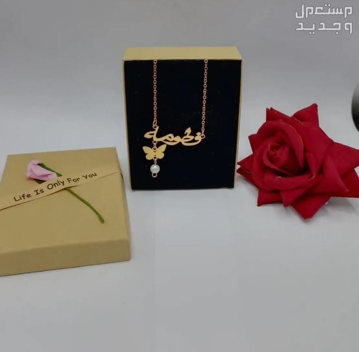 هدايا متنوعه فخمه بالاسم مطلي ذهب