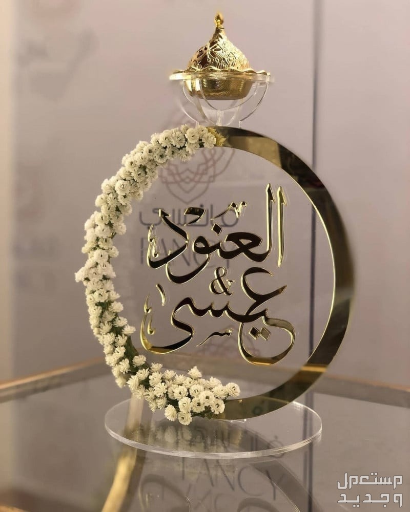 هدايا متنوعه فخمه بالاسم مطلي ذهب