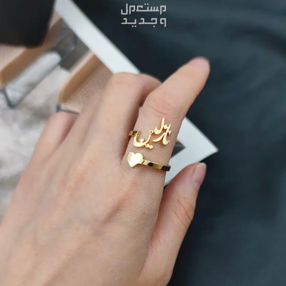 هدايا متنوعه فخمه بالاسم مطلي ذهب