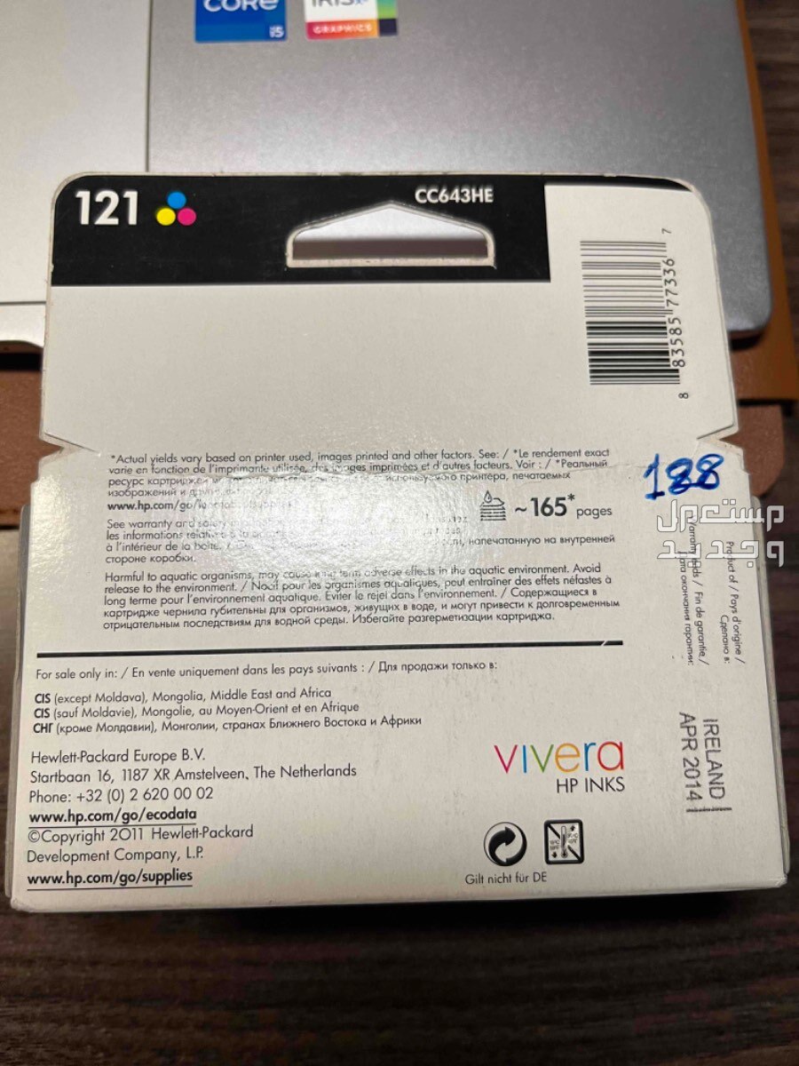 حبر طابعه hp 121 شريته و طلع مو نفس الي عندي الطابعه