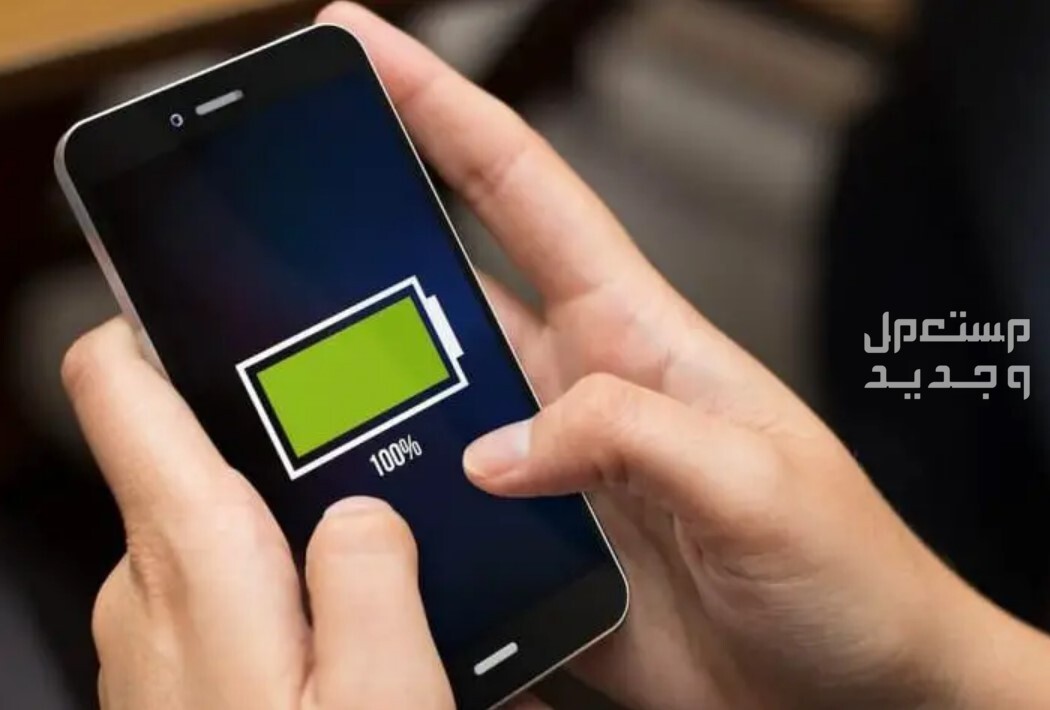 أفضل تطبيق لبطارية الهاتف..7 برامج لتوفير البطارية وتحسينها