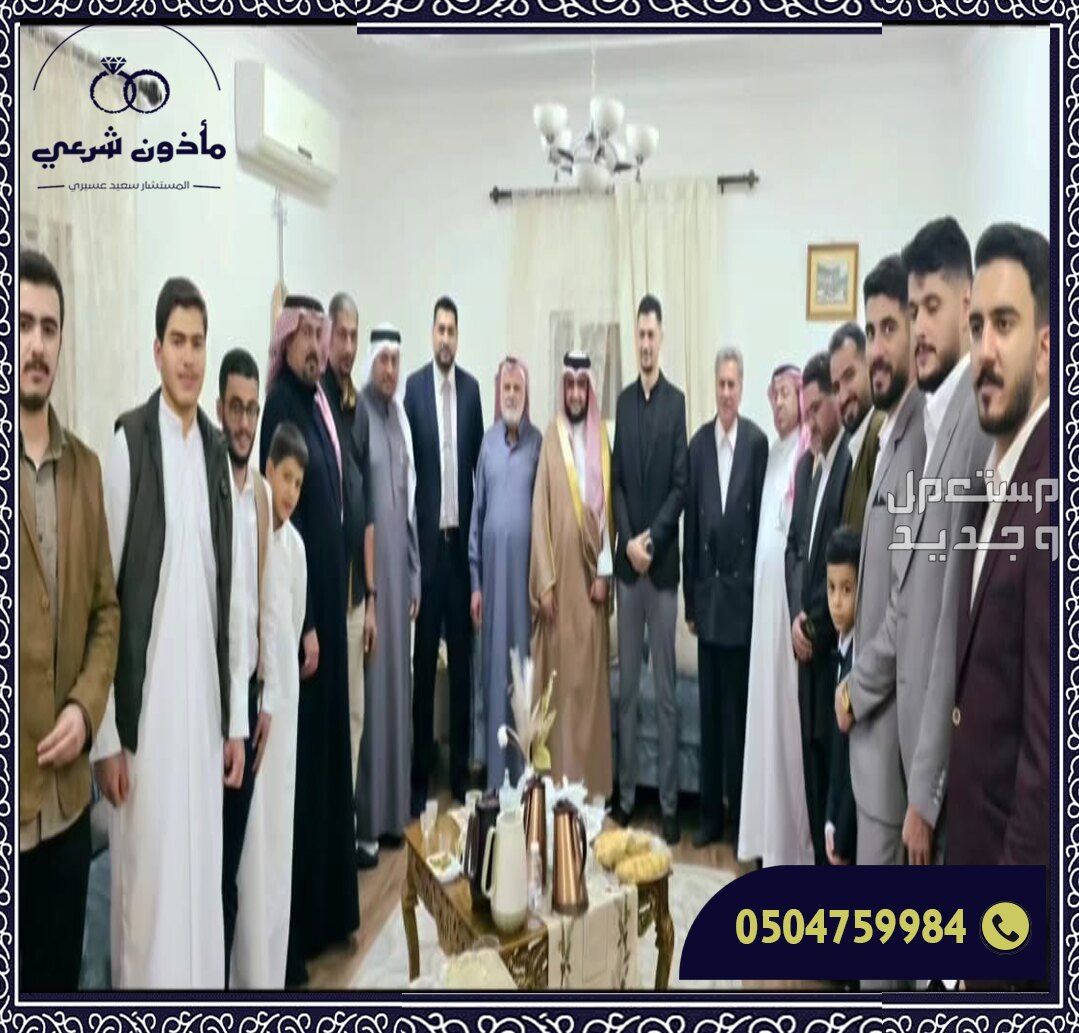 شروط صحة عقد الزواج المستندات المطلوبة لعقد زواج شرعي