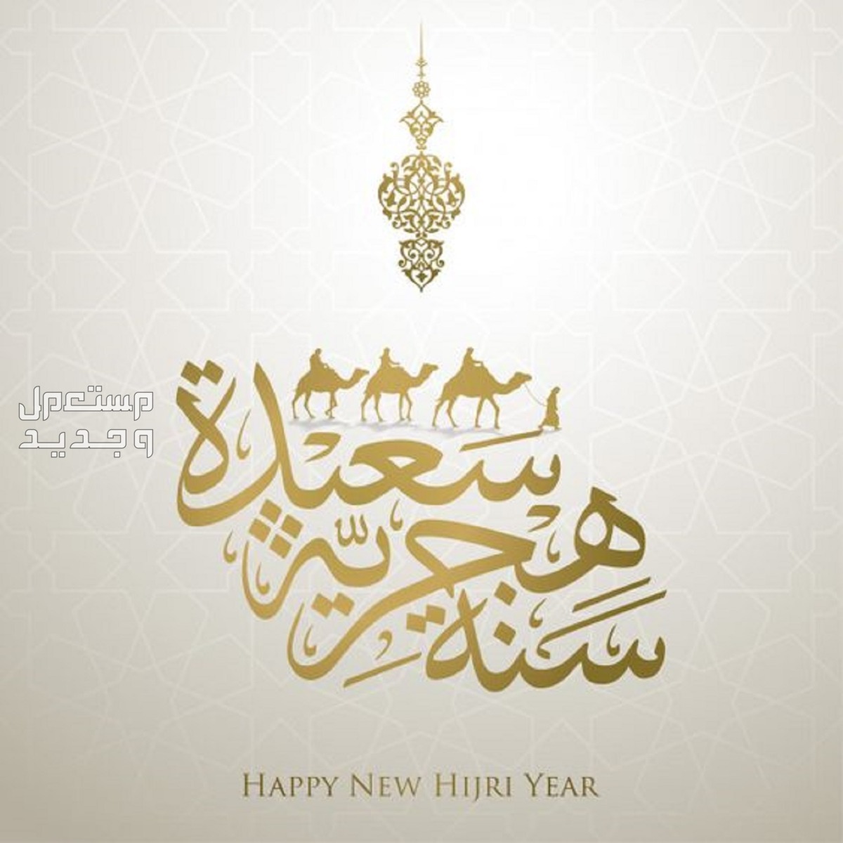 عدد أيام إجازة رأس السنة الهجرية 1446- 20224 كم عدد أيام إجازة رأس السنة الهجرية 1446