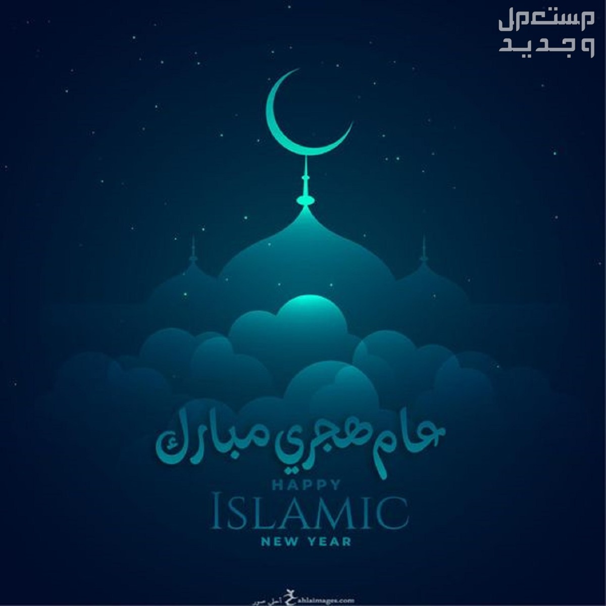 عدد أيام إجازة رأس السنة الهجرية 1446- 20224