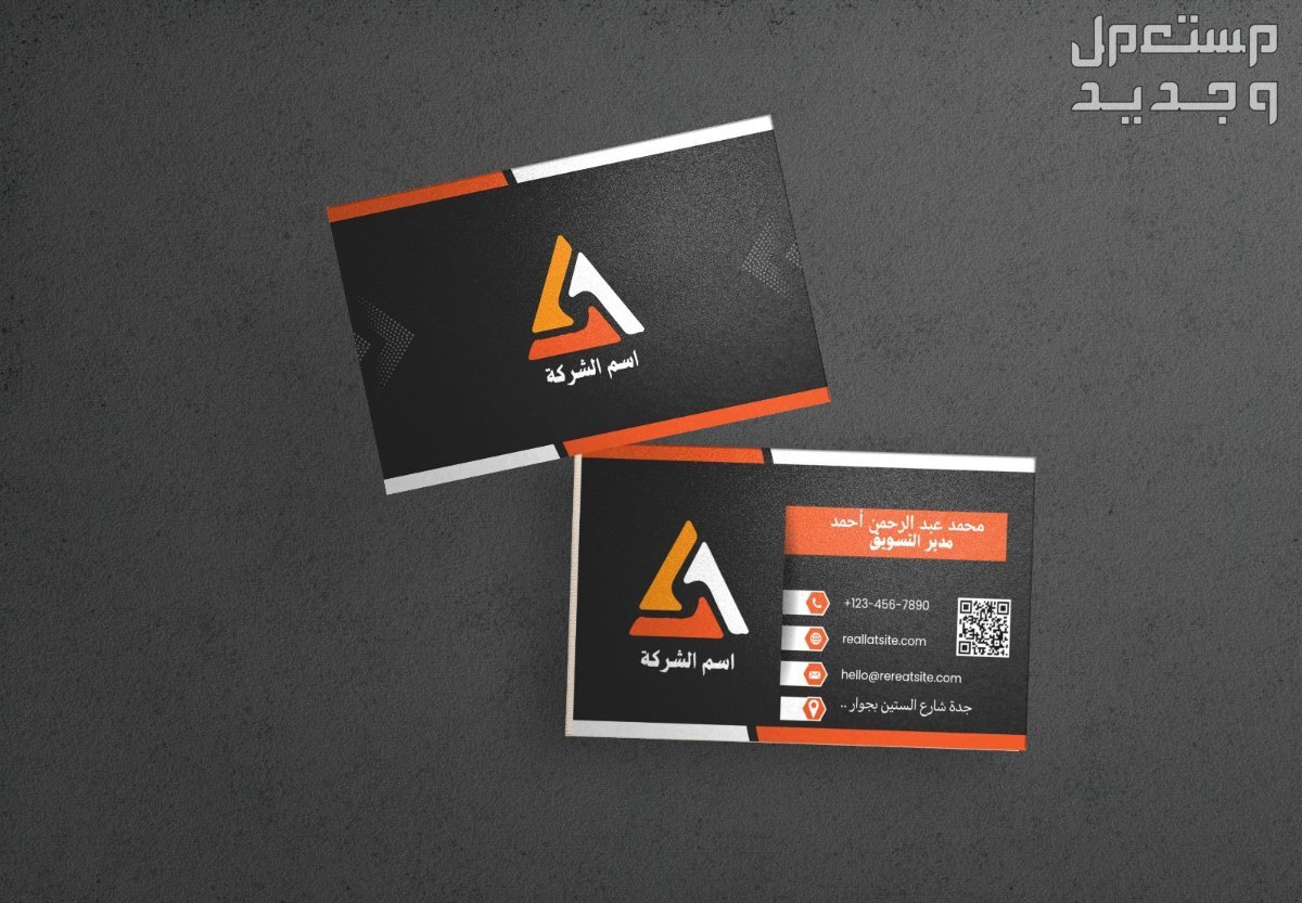 تصميم بزنس كارد business card او بطاقة عمل  بسعر 30 ريال سعودي