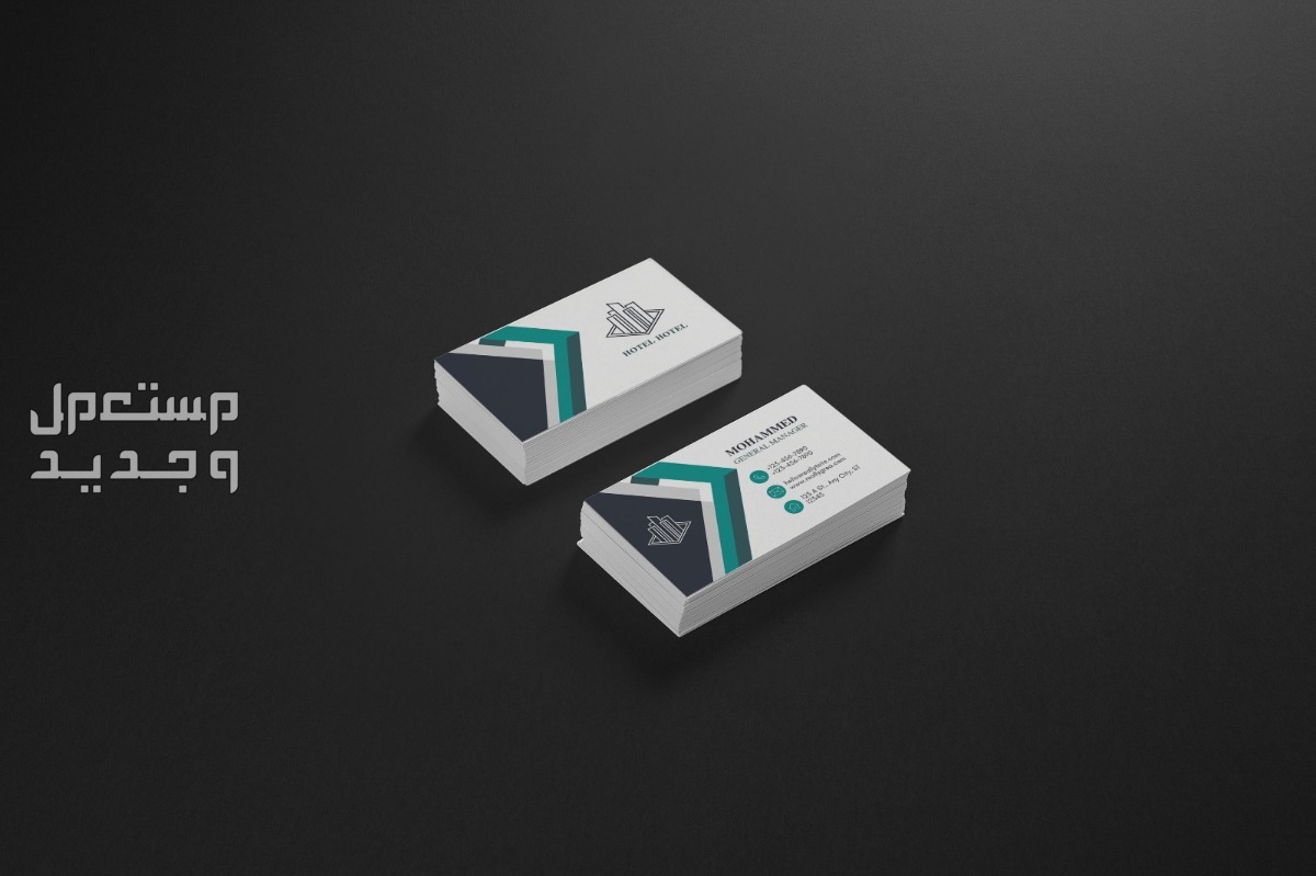 تصميم بزنس كارد business card او بطاقة عمل  بسعر 30 ريال سعودي