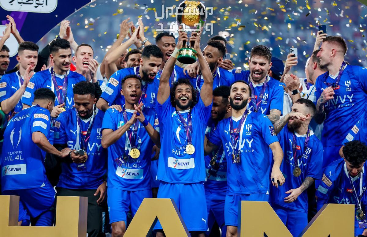 كل ما تريد معرفته عن كأس السوبر السعودي 2024 فريق الهلال بطل الكأس