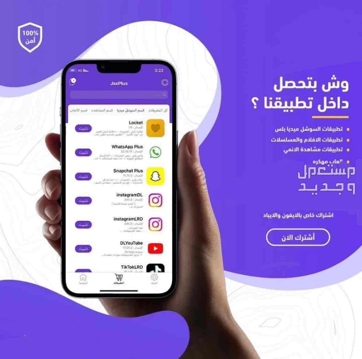 تطبيقات بلس جميع لاصدرات ولاجهزه