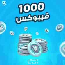 شحن فيبوكس بارخص الاسعار الشحن قبل الدفع 👍