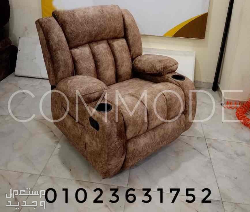lazy boy chair ليزي بوي مستورد كرسي ريكلاينر متاح جميه الالوان ومتاح معاينه مجانيه