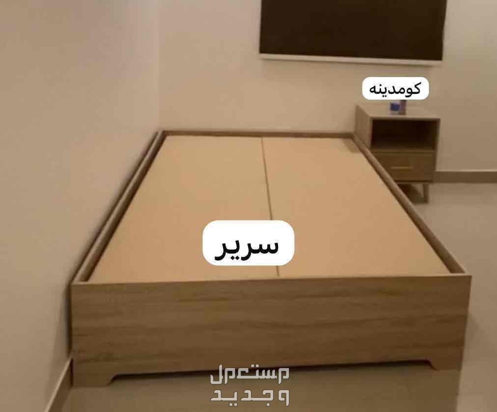 سرير ودولاب وكومدينة