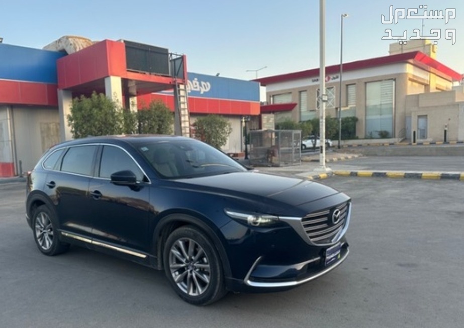 مازدا CX-9 2021 في الرياض بسعر 110 آلاف ريال سعودي