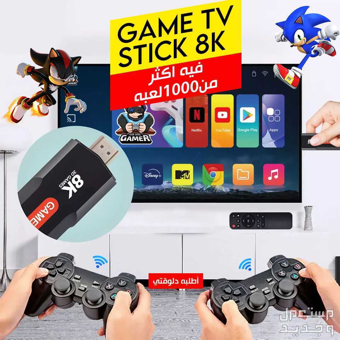 game tv stick 8k