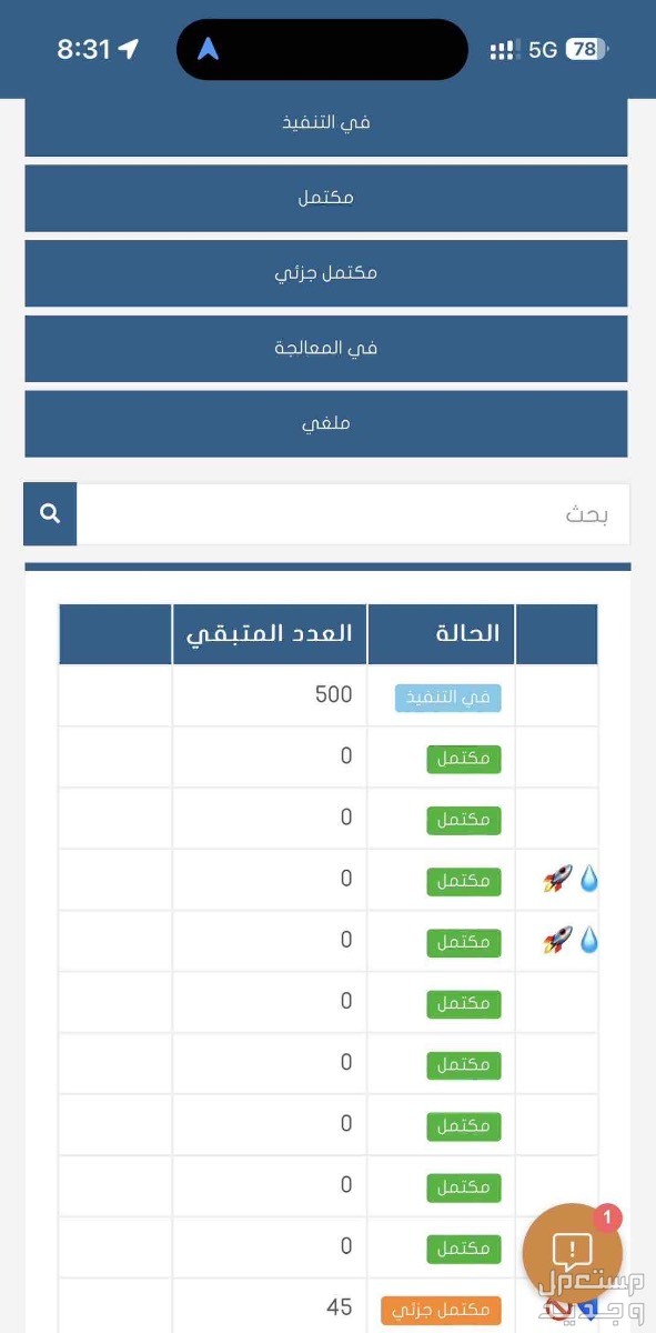 زياده متابعين سناب شات