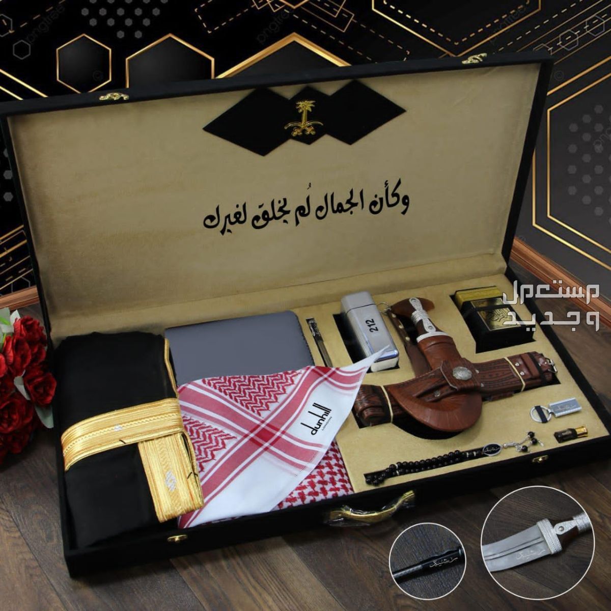 ♦️ *دنهل* ♦️  💥 *بكس ملكي* 💥 *مصحف قران كريم* *قماش ماركة دنهل* *علامه جيب وياقه دنهل*         *8 زراير دنهل* *شماغ ماركة دنهل* *مقاسات 55.58.60* *عطر 100 ملي 212* *جنبيه باسم* *بشت*