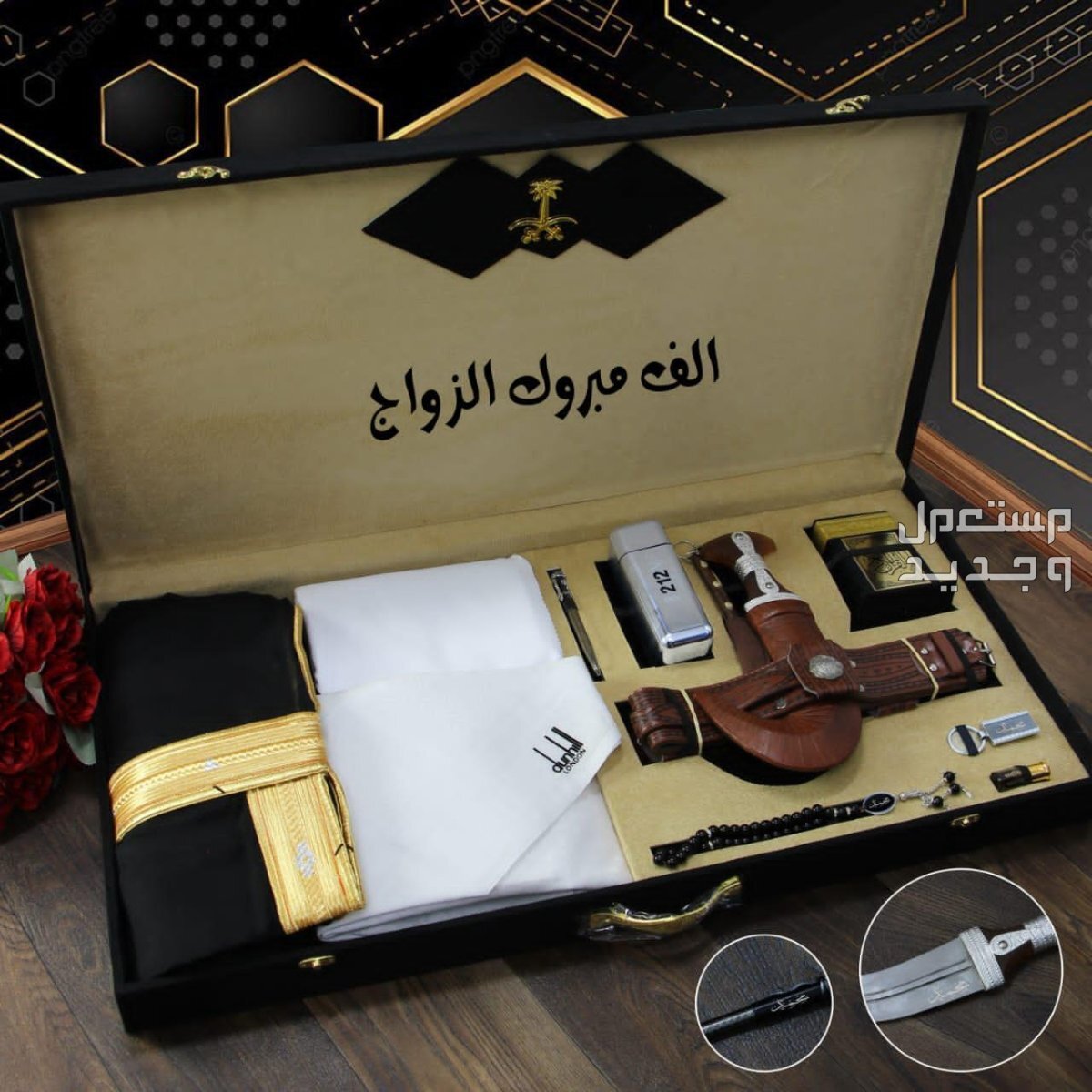 ♦️ *دنهل* ♦️  💥 *بكس ملكي* 💥 *مصحف قران كريم* *قماش ماركة دنهل* *علامه جيب وياقه دنهل*         *8 زراير دنهل* *شماغ ماركة دنهل* *مقاسات 55.58.60* *عطر 100 ملي 212* *جنبيه باسم* *بشت*